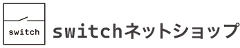 switchネットショップ