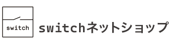 プライバシーポリシー|北九州の販売ならswitchネットショップにお任せください