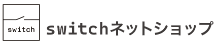 プライバシーポリシー|北九州の販売ならswitchネットショップにお任せください